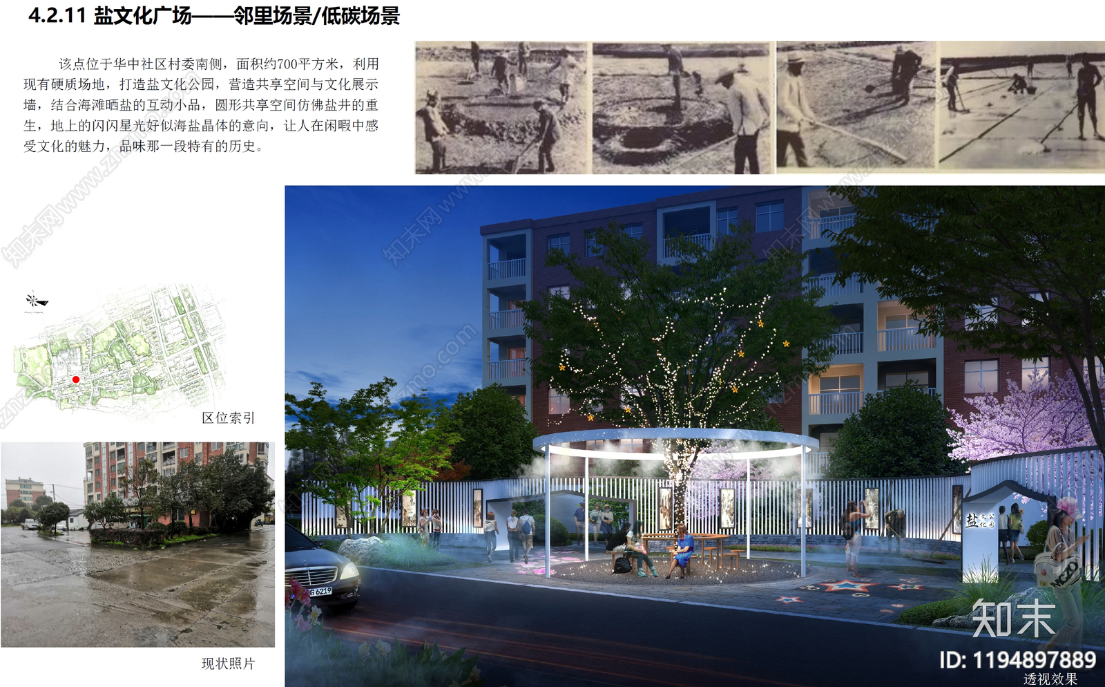 现代复古乡村旅游下载【ID:1194897889】