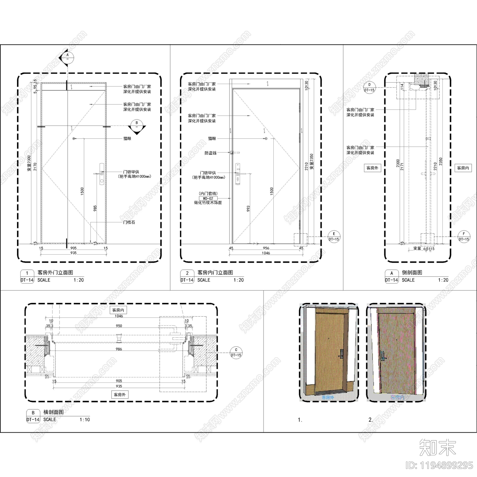酒店客房施工图下载【ID:1194899295】