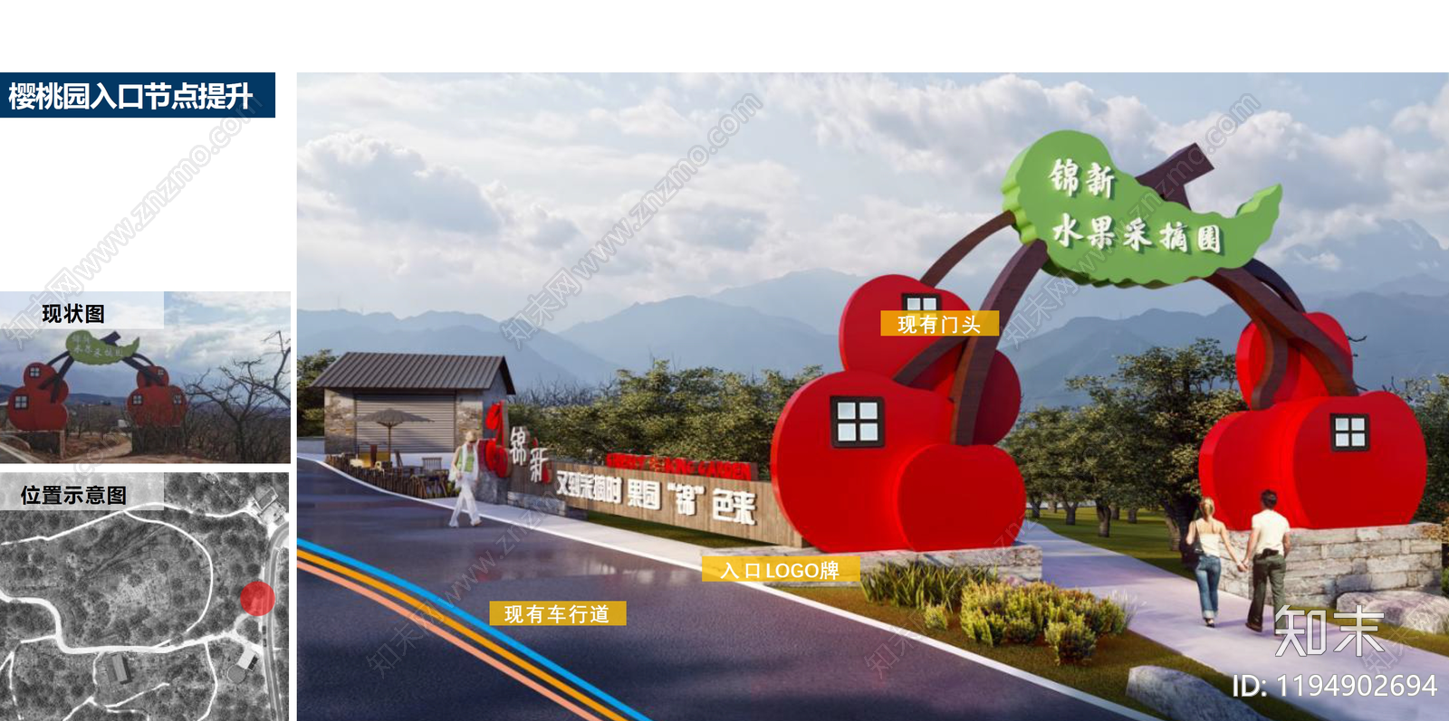 现代简约乡村旅游下载【ID:1194902694】