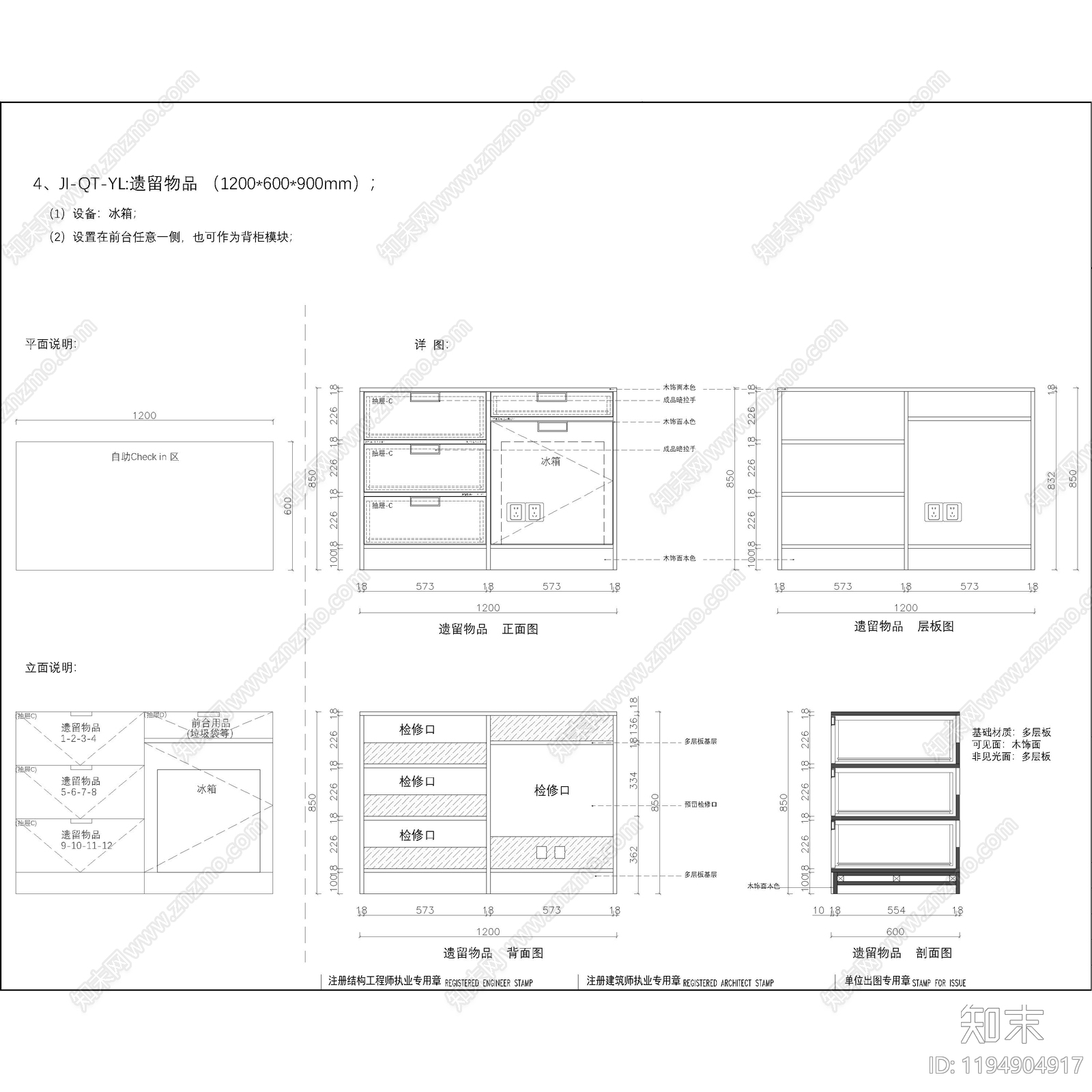 酒店大堂施工图下载【ID:1194904917】
