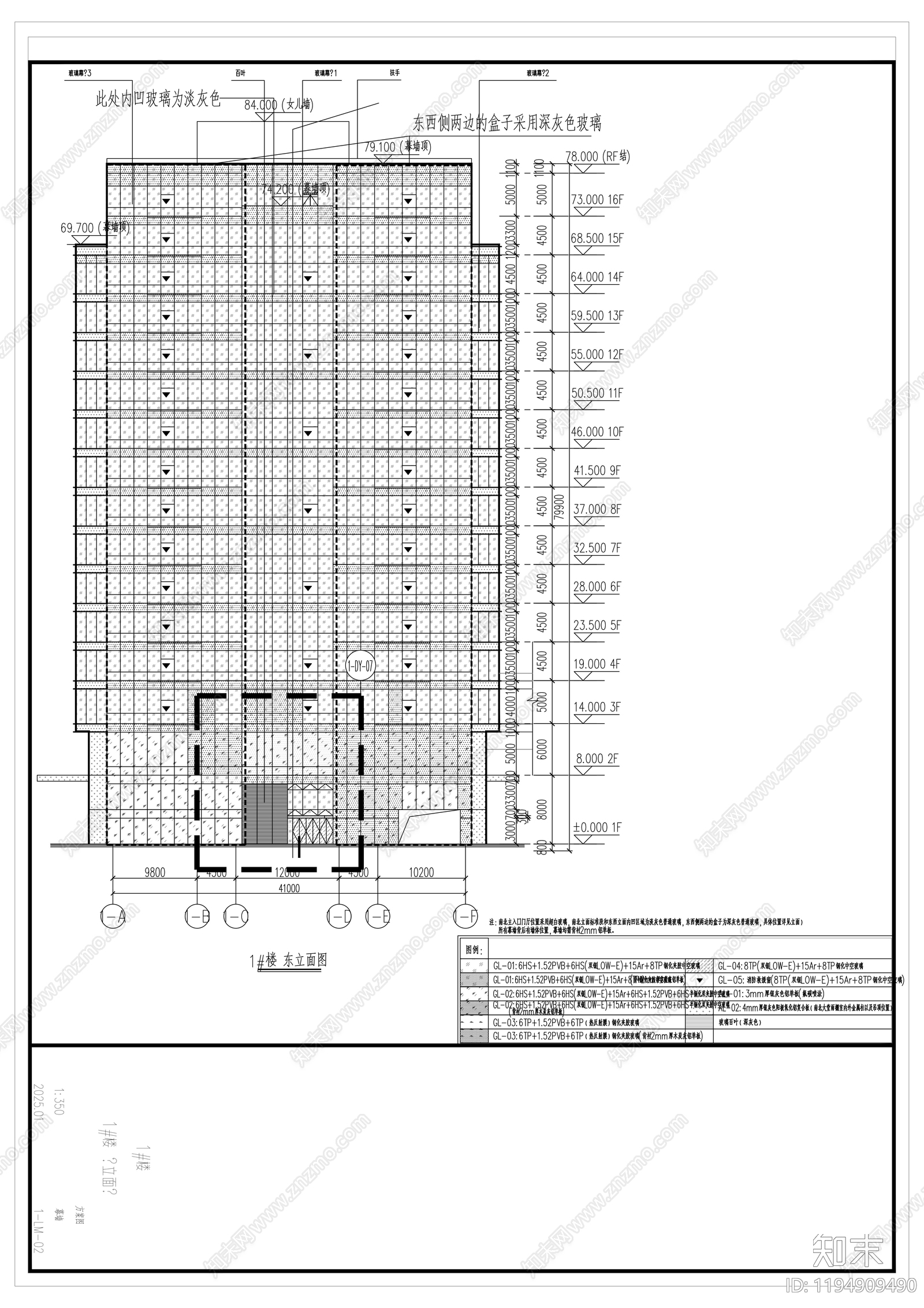 幕墙结构cad施工图下载【ID:1194909490】