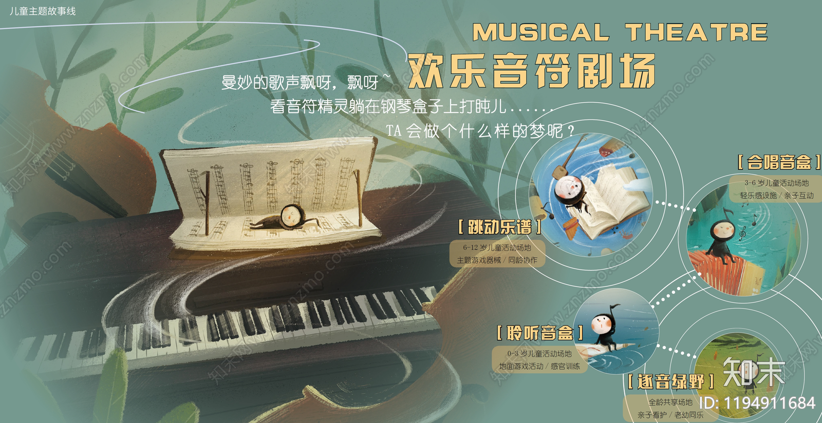 现代简约小区景观下载【ID:1194911684】