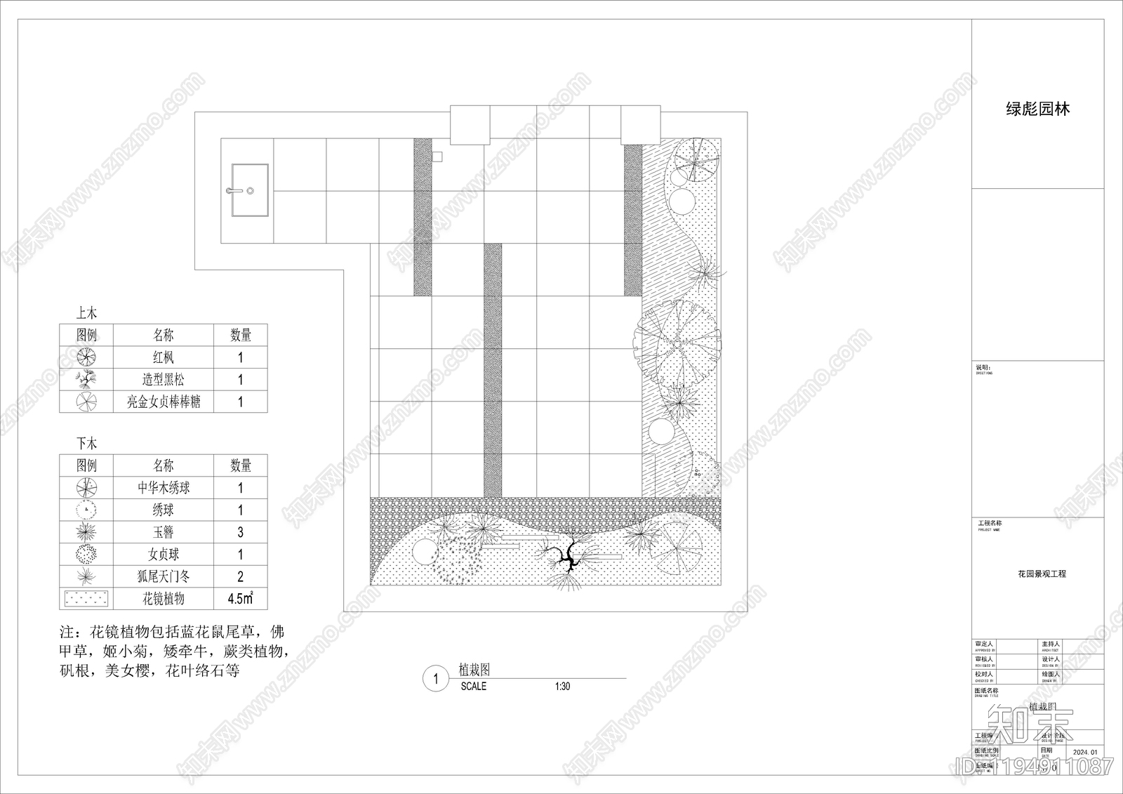 现代其他景观cad施工图下载【ID:1194911087】