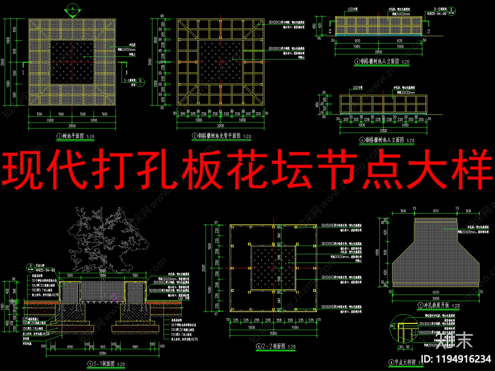 现代新中式树池施工图下载【ID:1194916234】