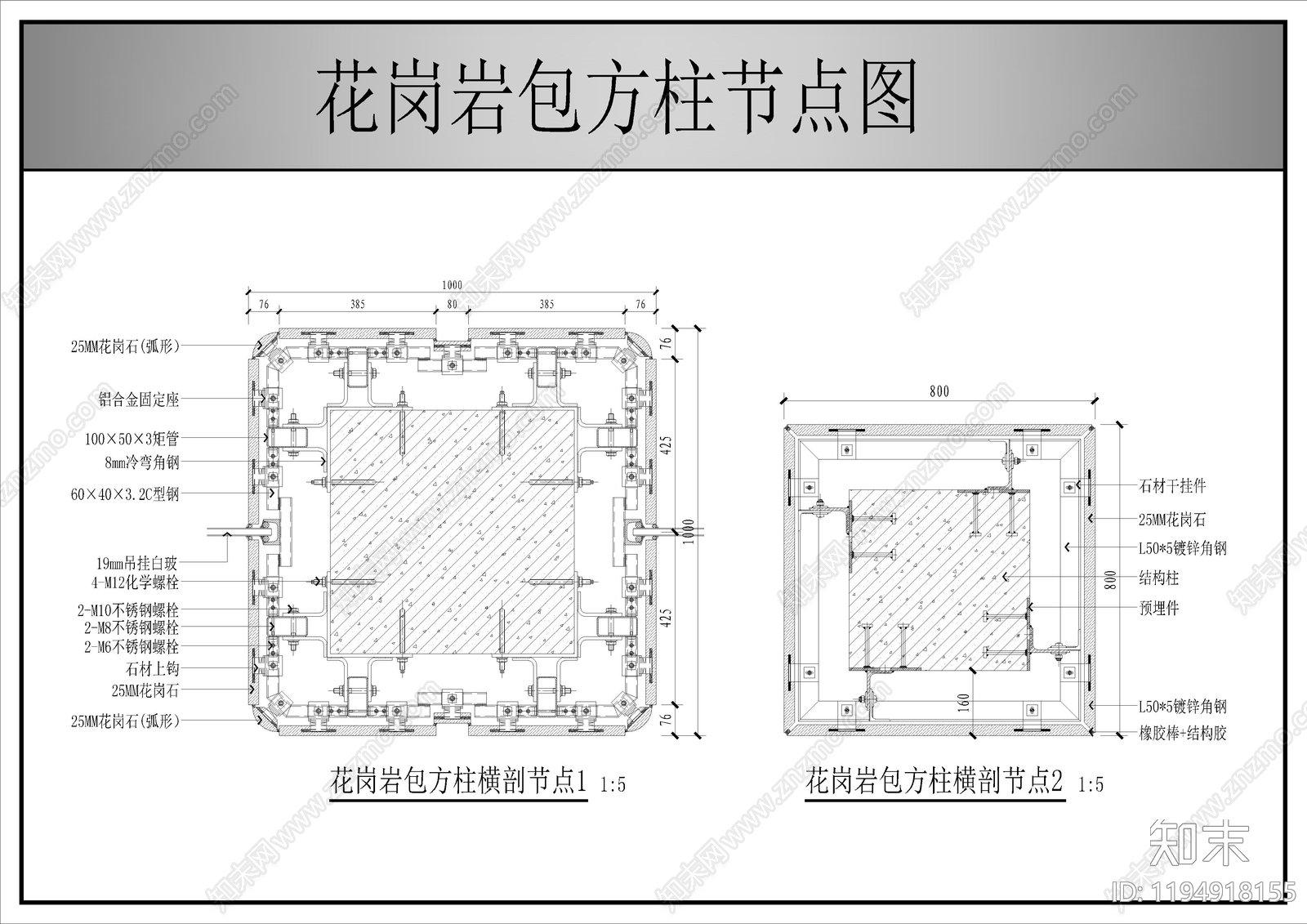 幕墙结构CAD图纸