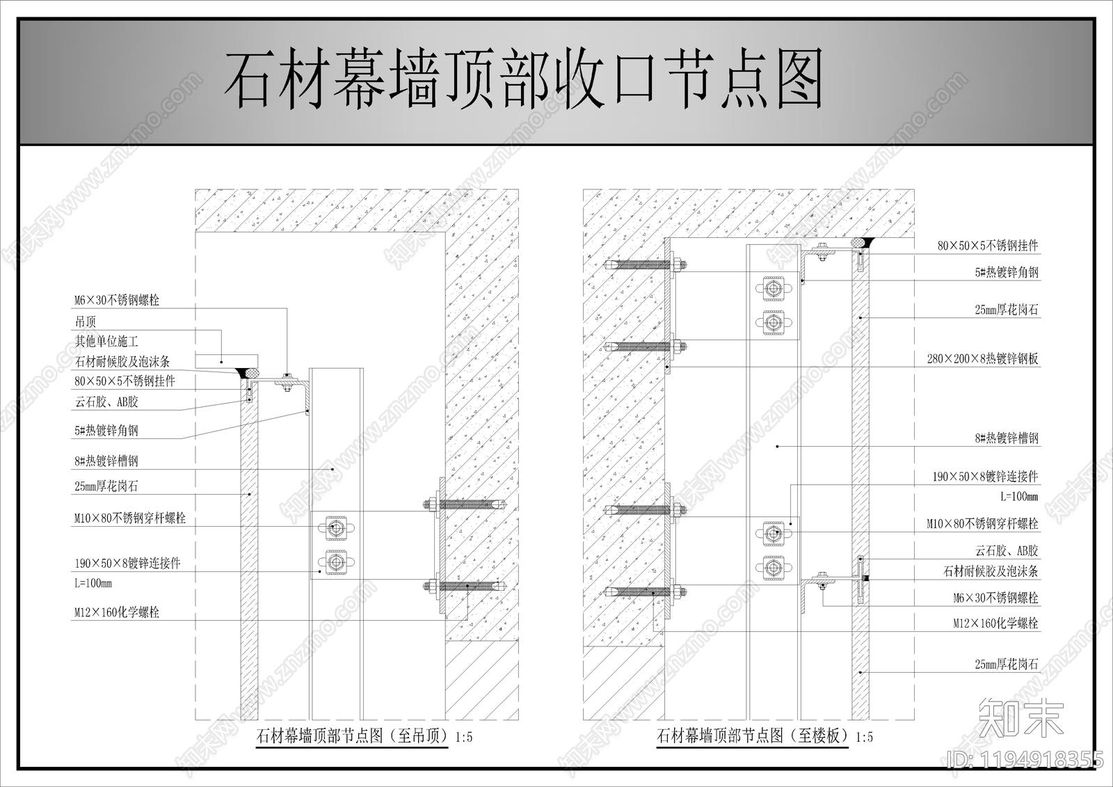 幕墙结构cad施工图下载【ID:1194918355】