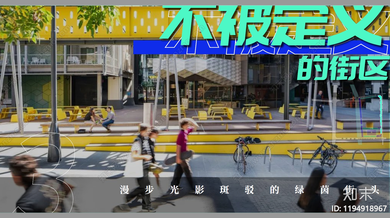 现代商业街景观下载【ID:1194918967】