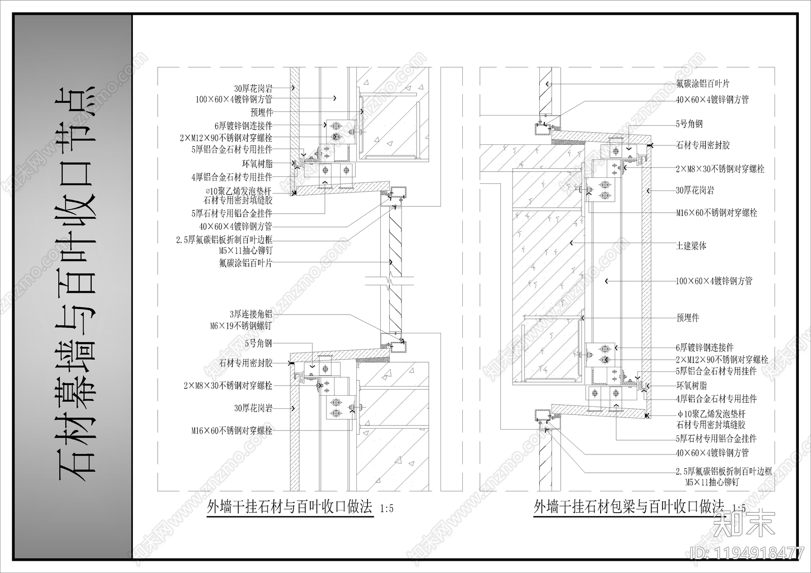 幕墙结构cad施工图下载【ID:1194918477】