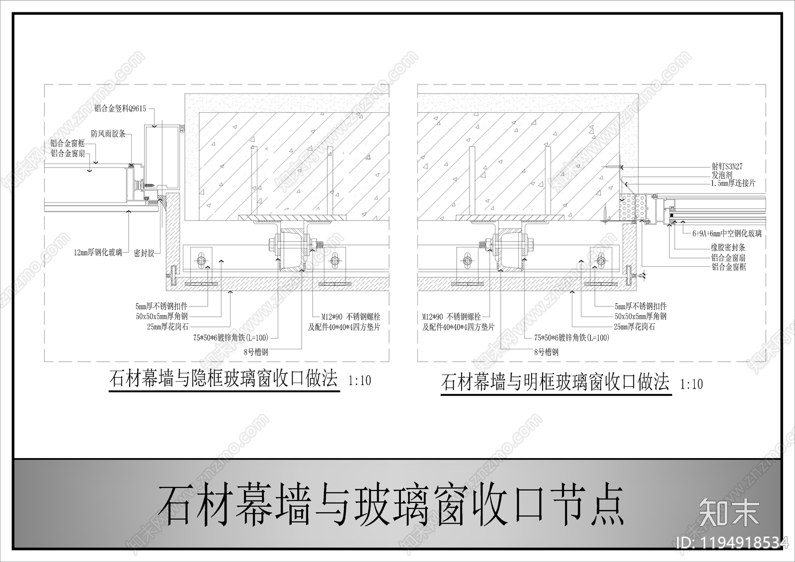 幕墙结构cad施工图下载【ID:1194918534】