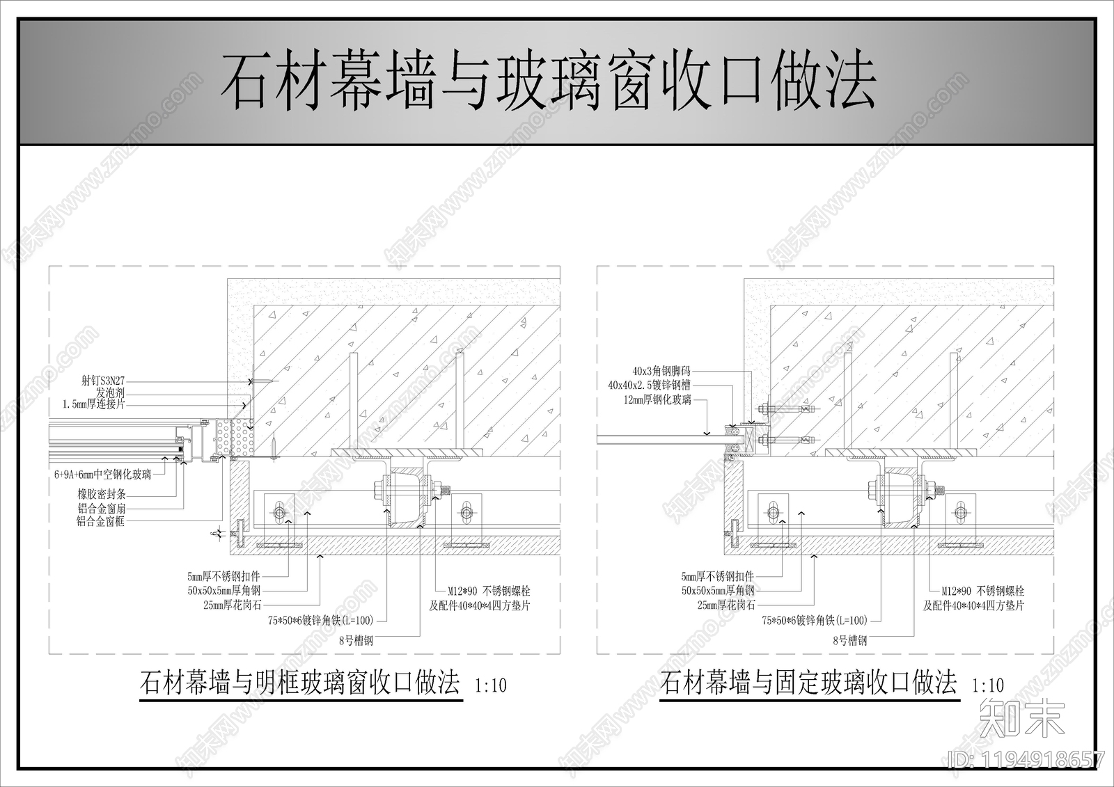 幕墙结构cad施工图下载【ID:1194918657】