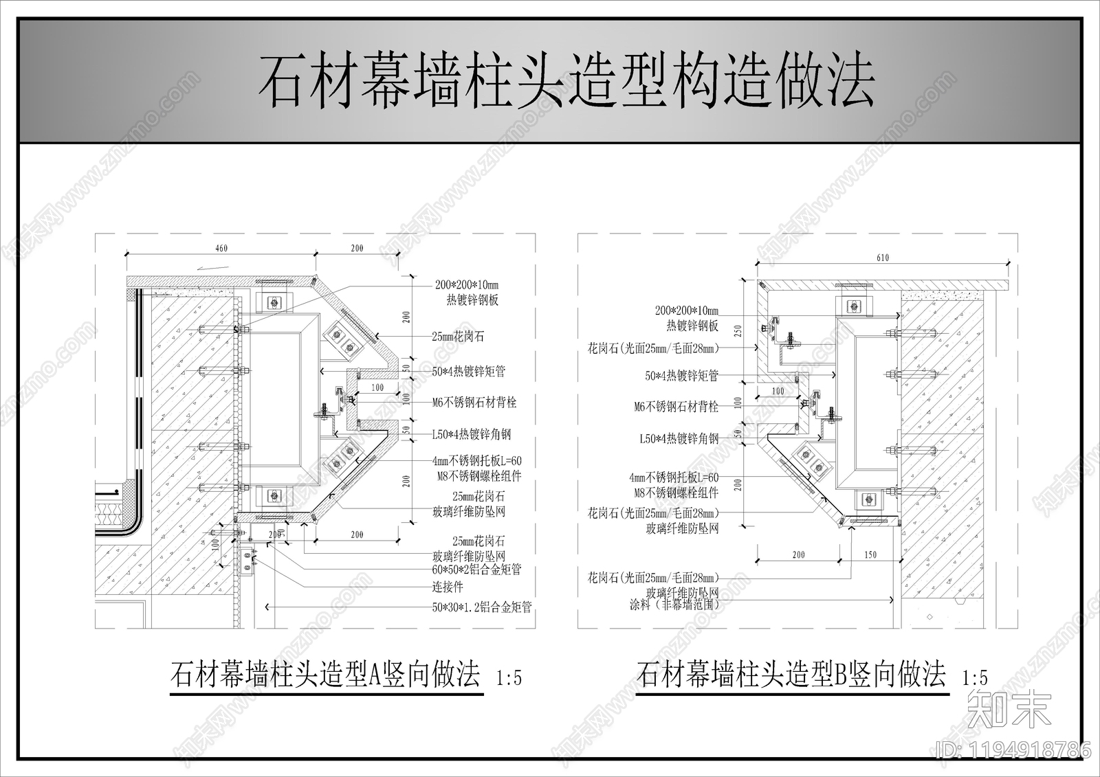 幕墙结构cad施工图下载【ID:1194918786】