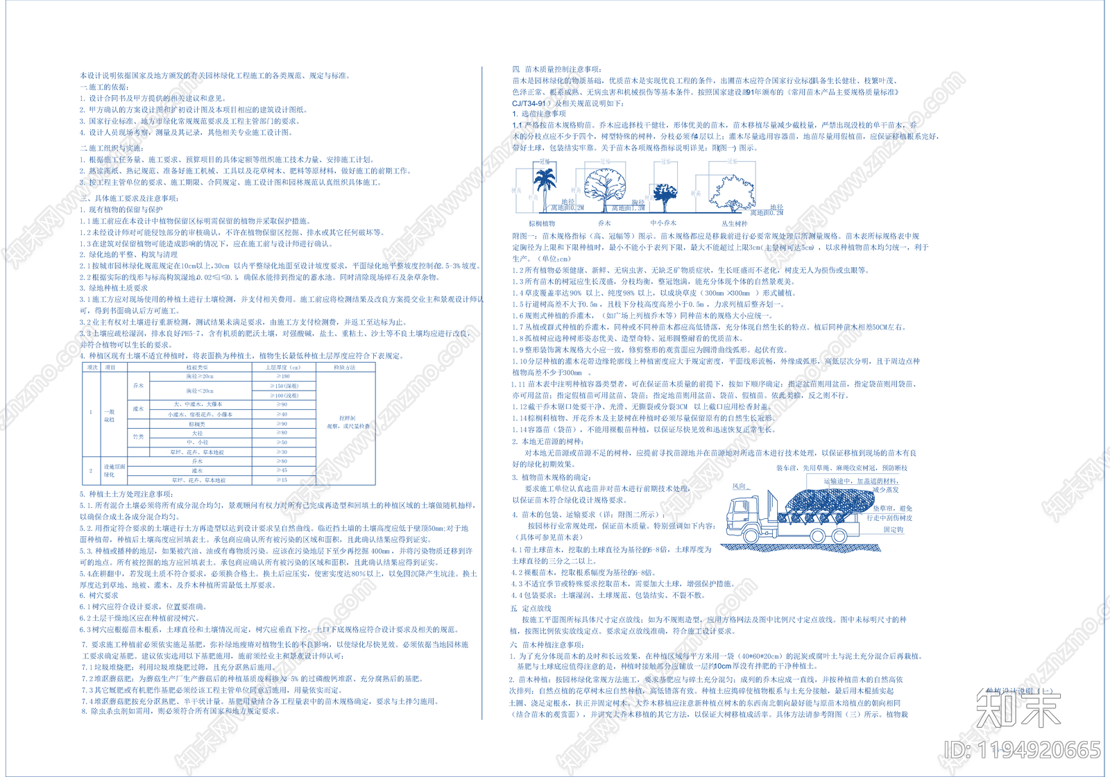 办公景观cad施工图下载【ID:1194920665】