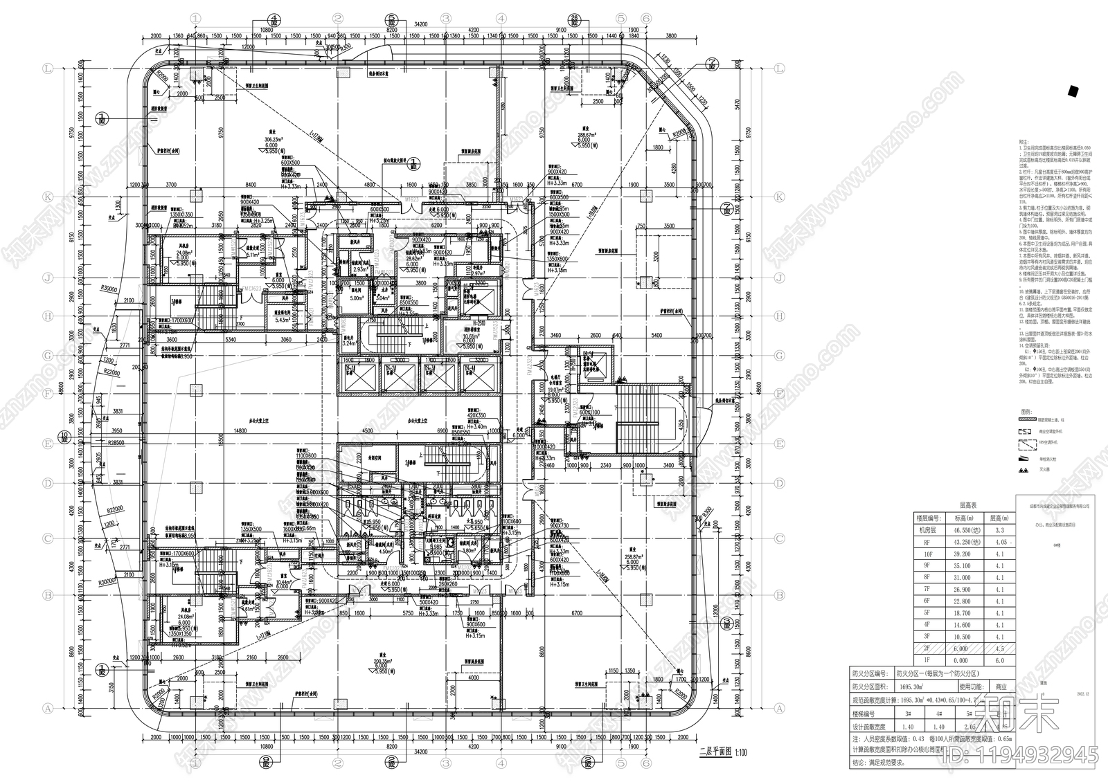 现代办公楼建筑cad施工图下载【ID:1194932945】