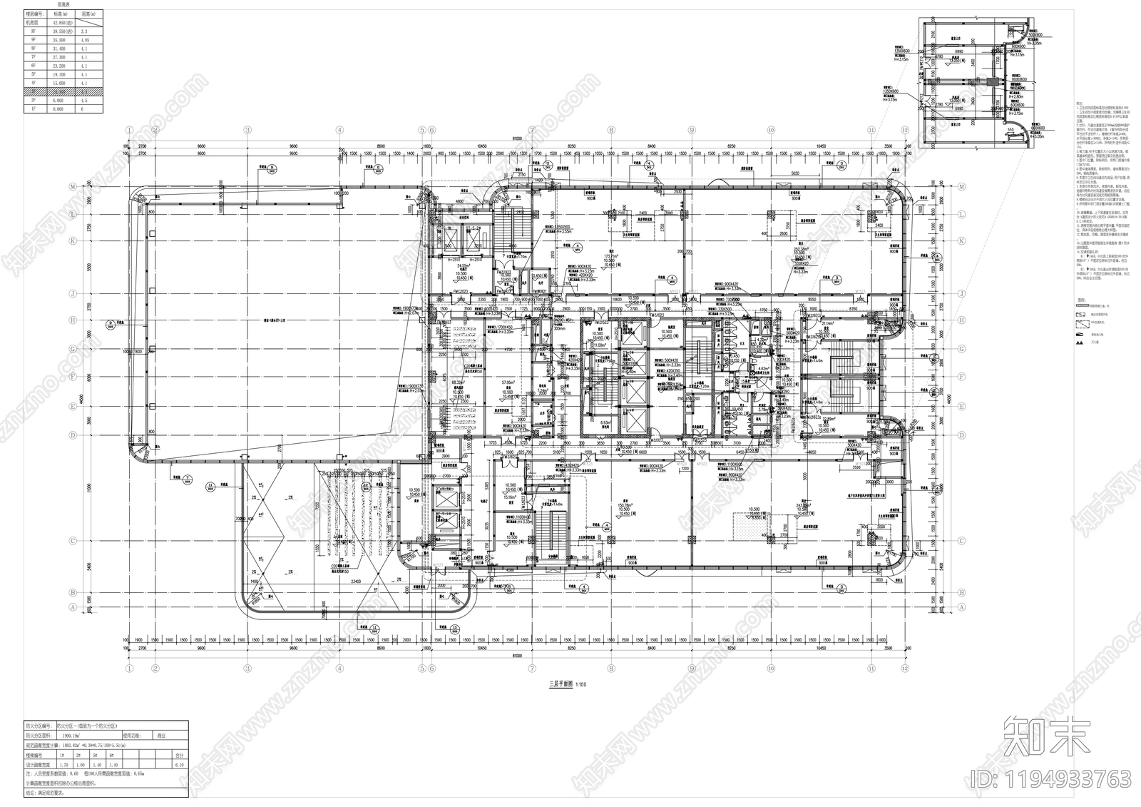 现代办公楼建筑施工图下载【ID:1194933763】