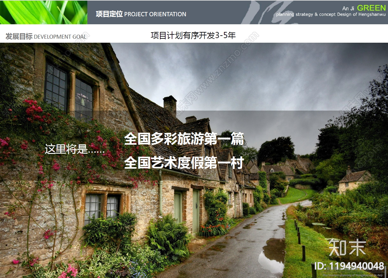 中式简约乡村改造下载【ID:1194940048】