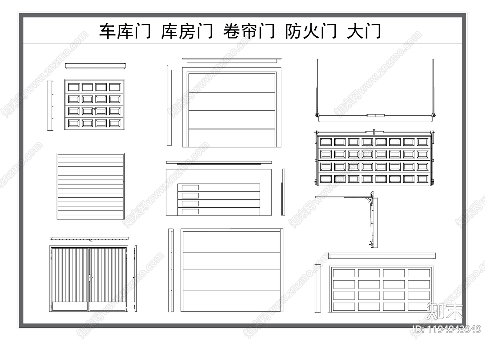 现代门施工图下载【ID:1194943949】