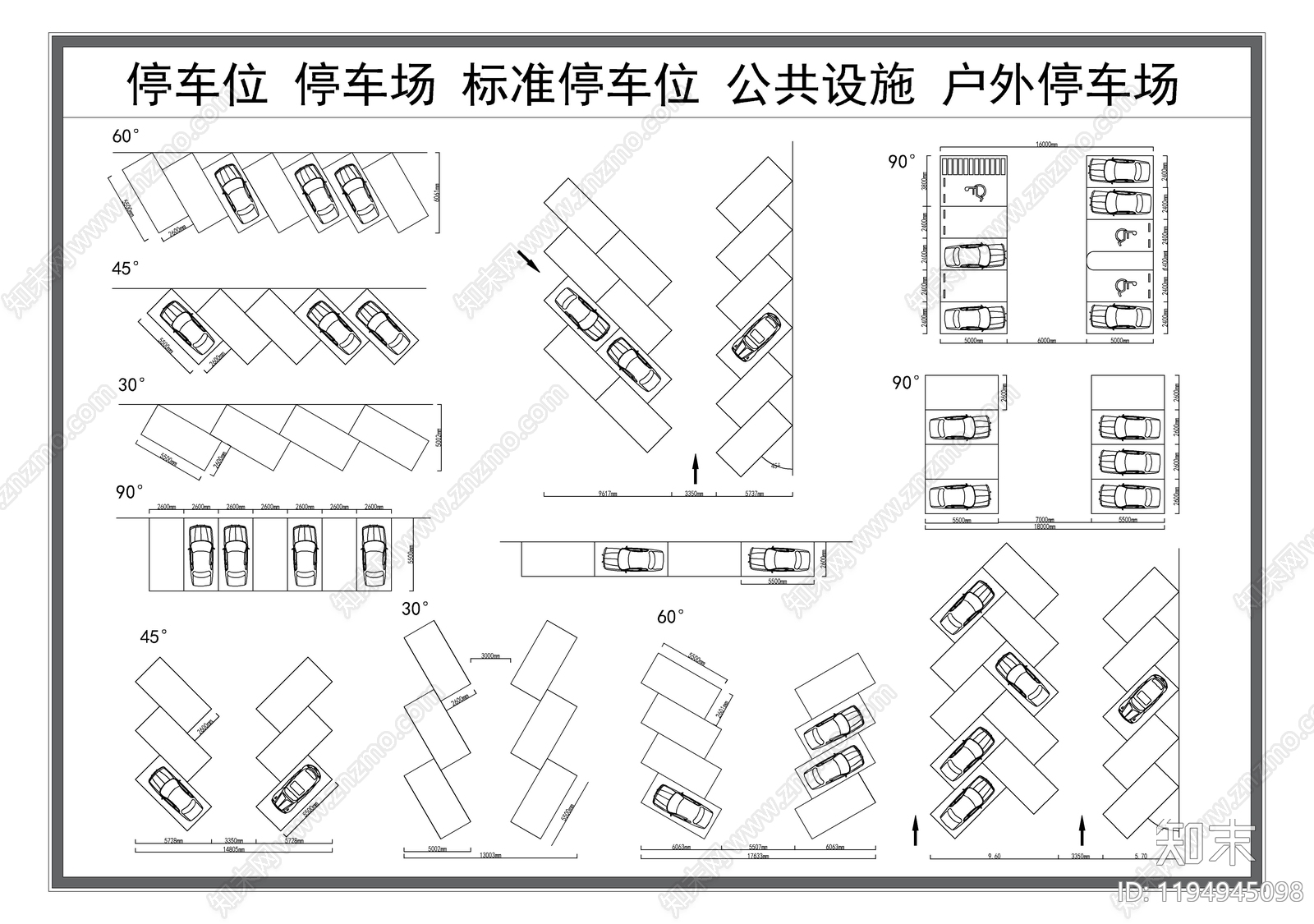 现代停车场施工图下载【ID:1194945098】