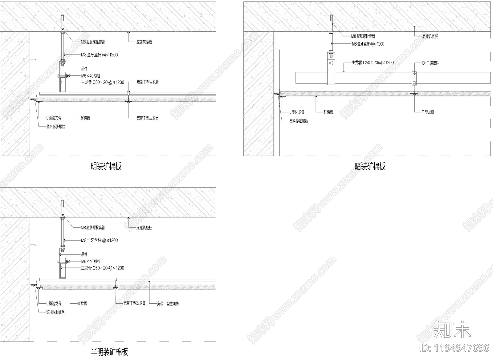 矿棉板吊顶施工图下载【ID:1194947696】