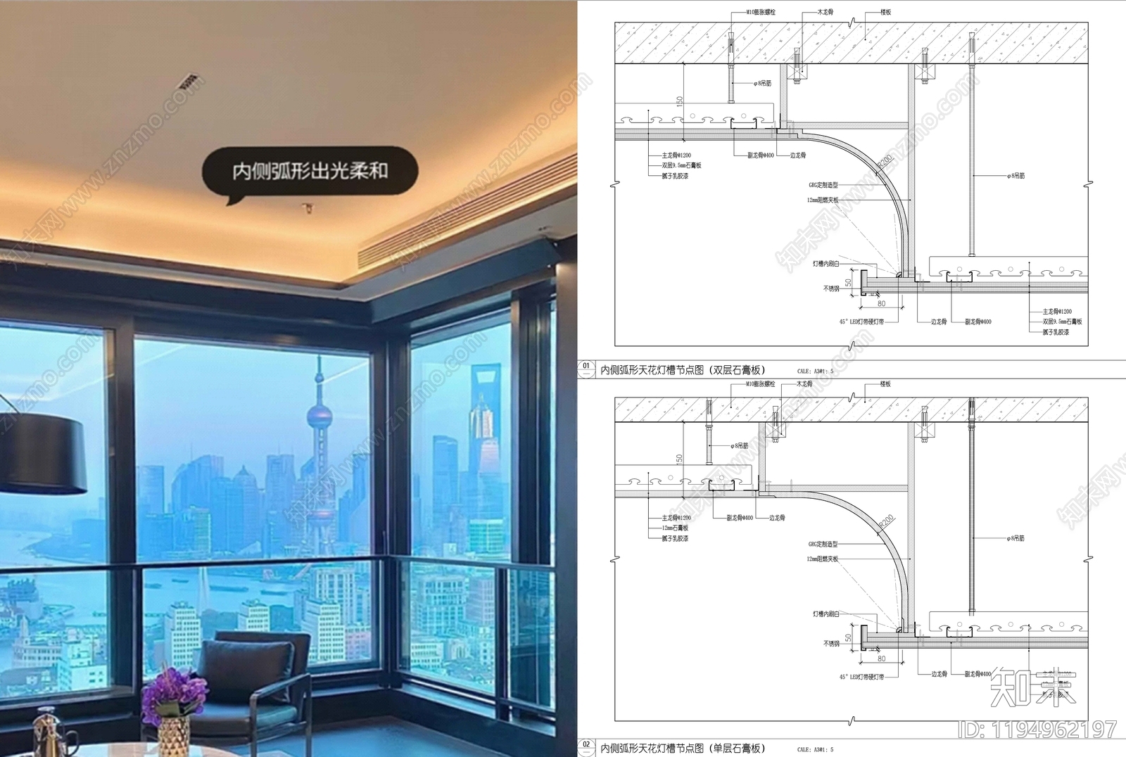 吊顶节点施工图下载【ID:1194962197】