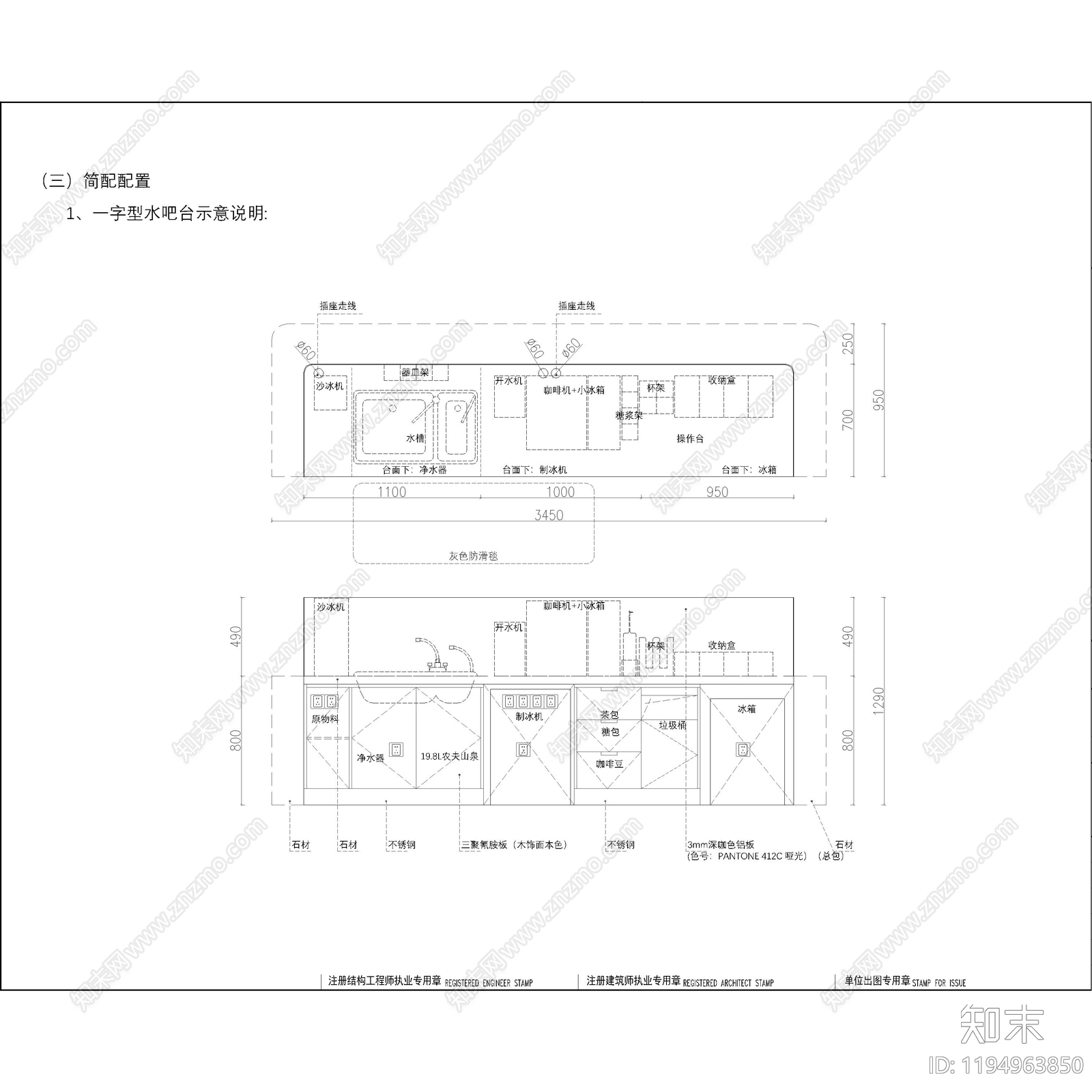 现代茶水间cad施工图下载【ID:1194963850】