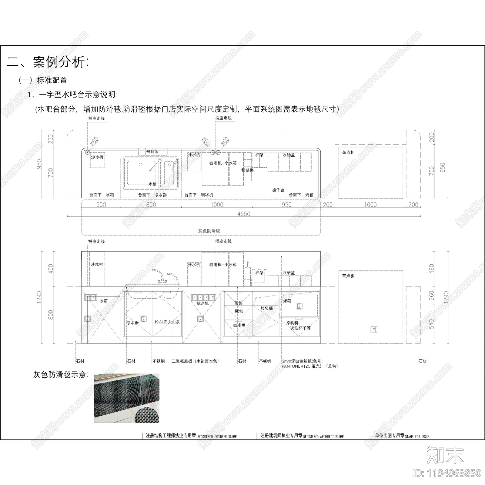 现代茶水间cad施工图下载【ID:1194963850】