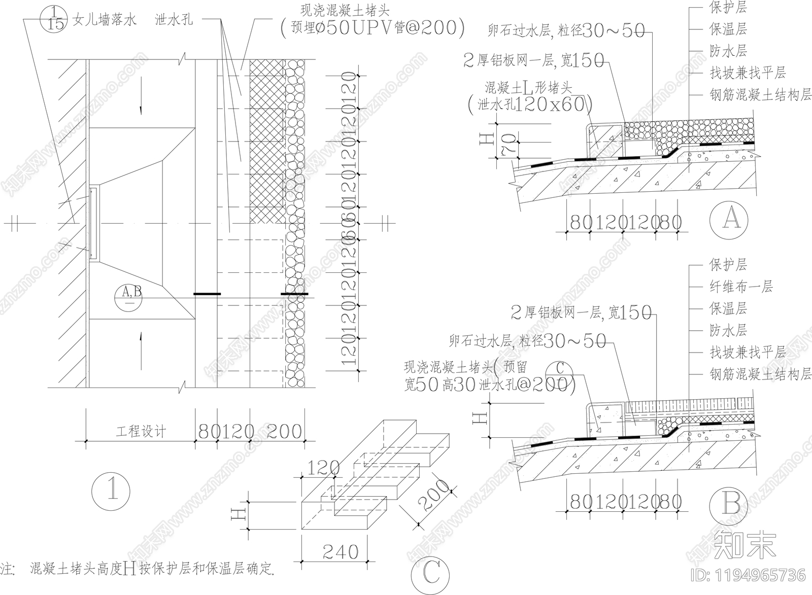 女儿墙节点施工图下载【ID:1194965736】