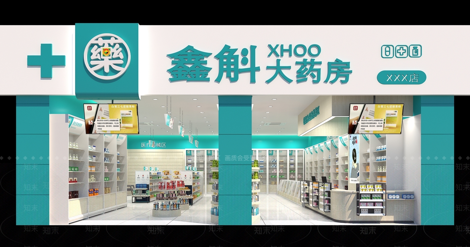 现代药店3D模型下载【ID:1194968075】