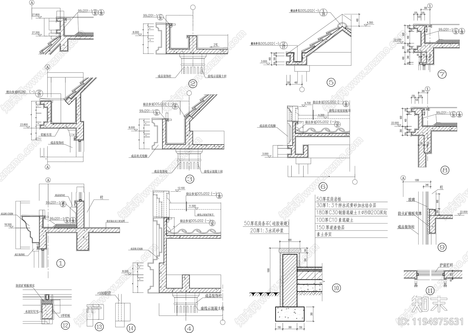屋檐节点施工图下载【ID:1194975631】