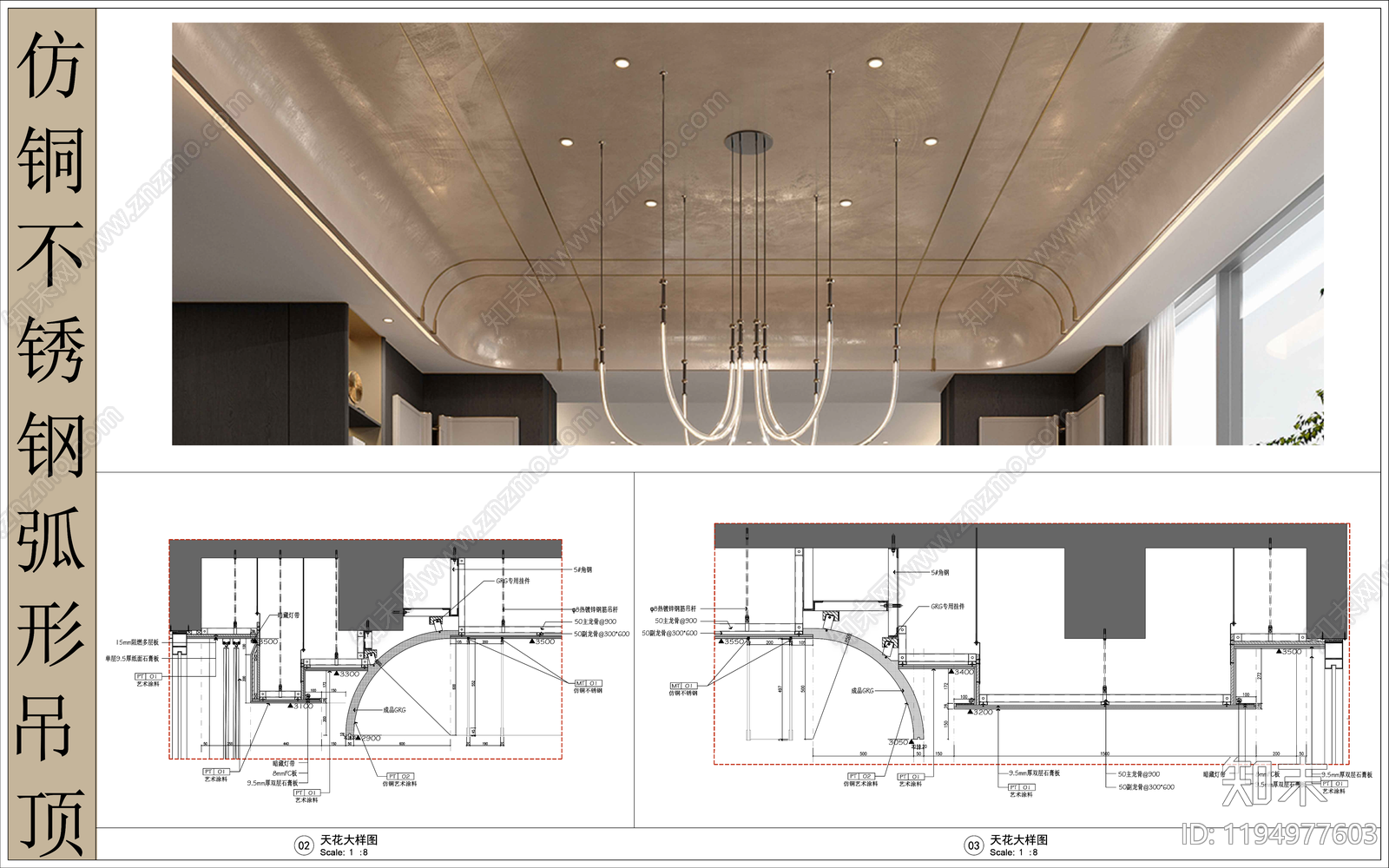 吊顶节点施工图下载【ID:1194977603】