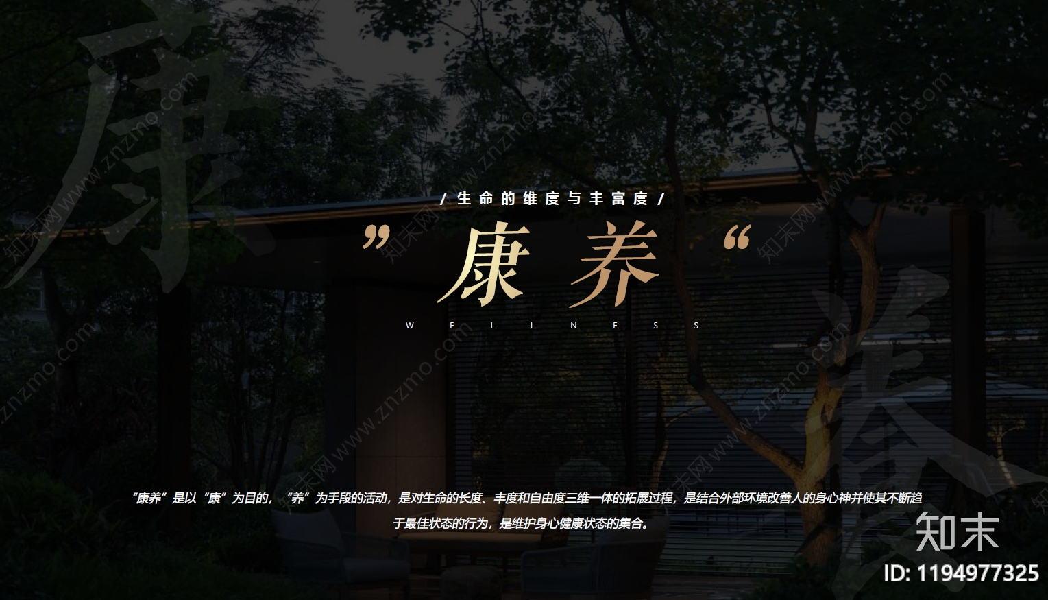酒店景观方案文本精品下载_PDF/PPT方案_知末网
