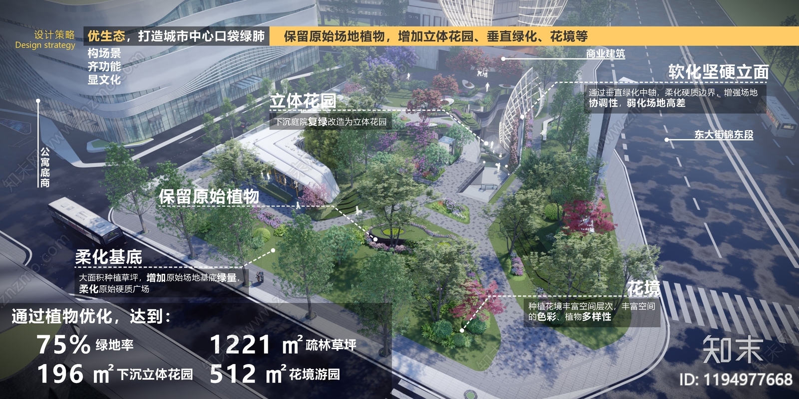 现代口袋公园景观下载【ID:1194977668】