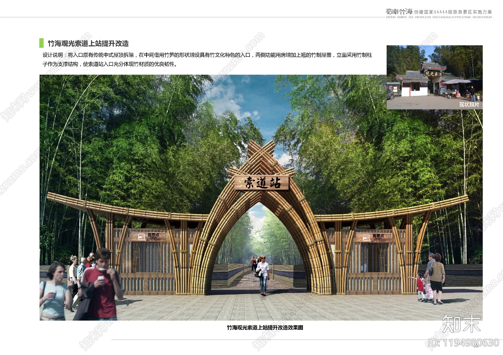 现代度假区景观下载【ID:1194980630】