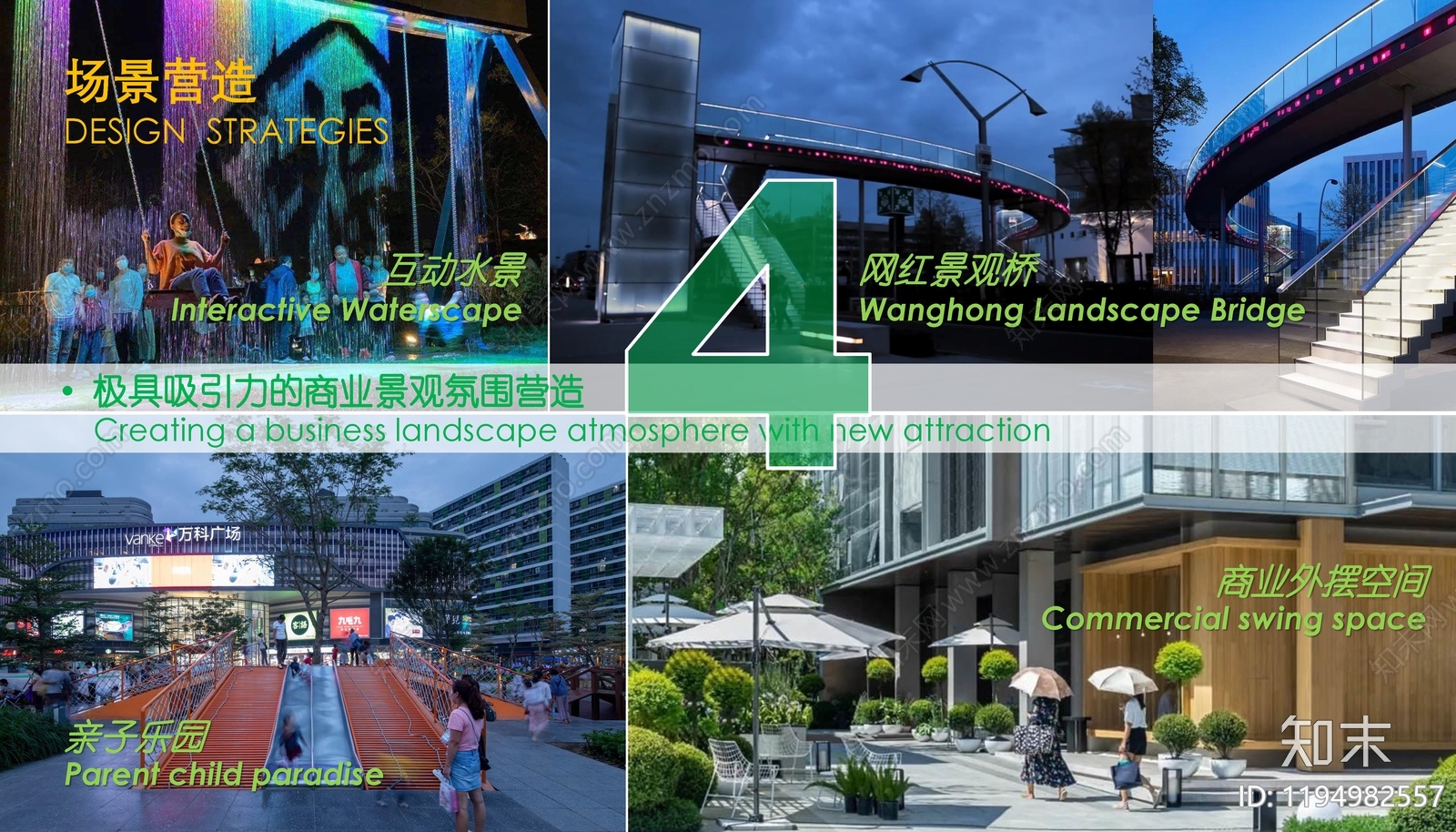 现代社区街道景观下载【ID:1194982557】