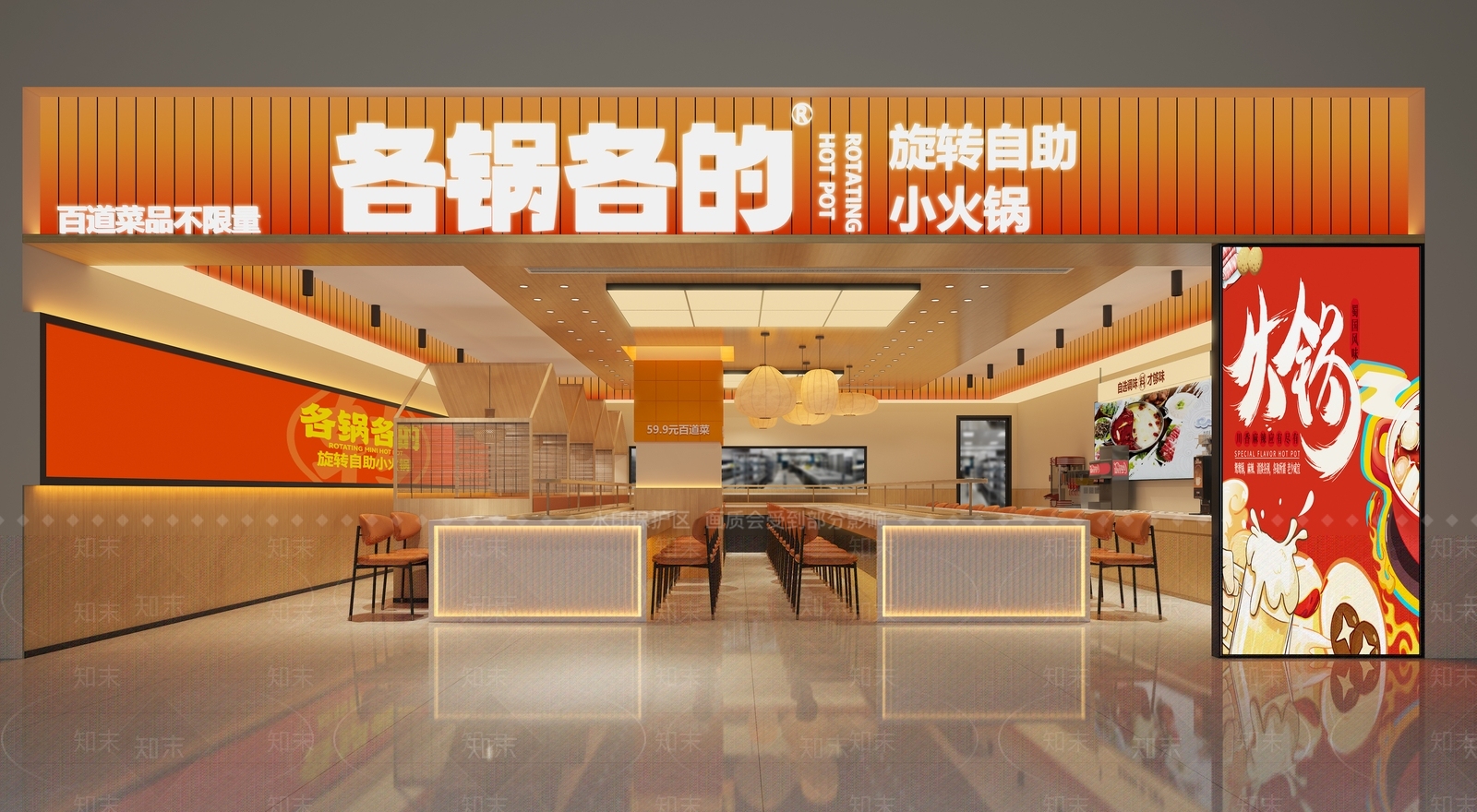 现代火锅店3D模型下载【ID:1194986716】