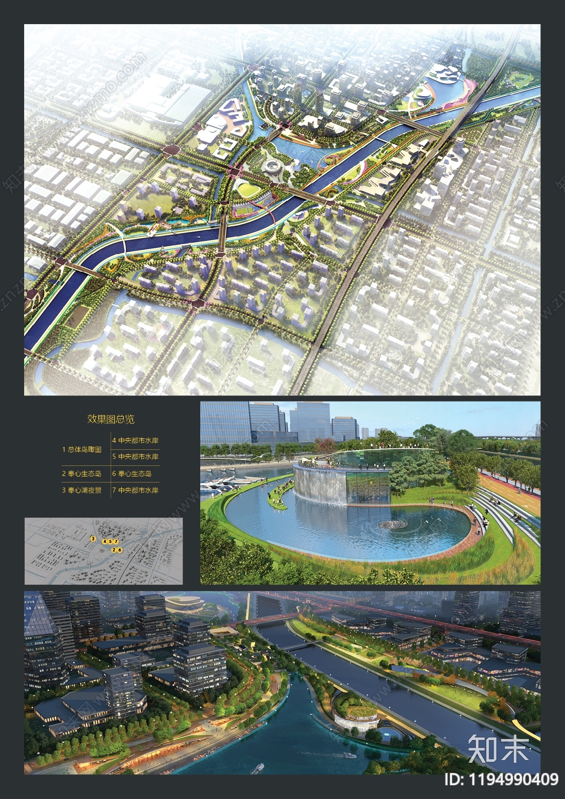 现代滨水公园景观下载【ID:1194990409】