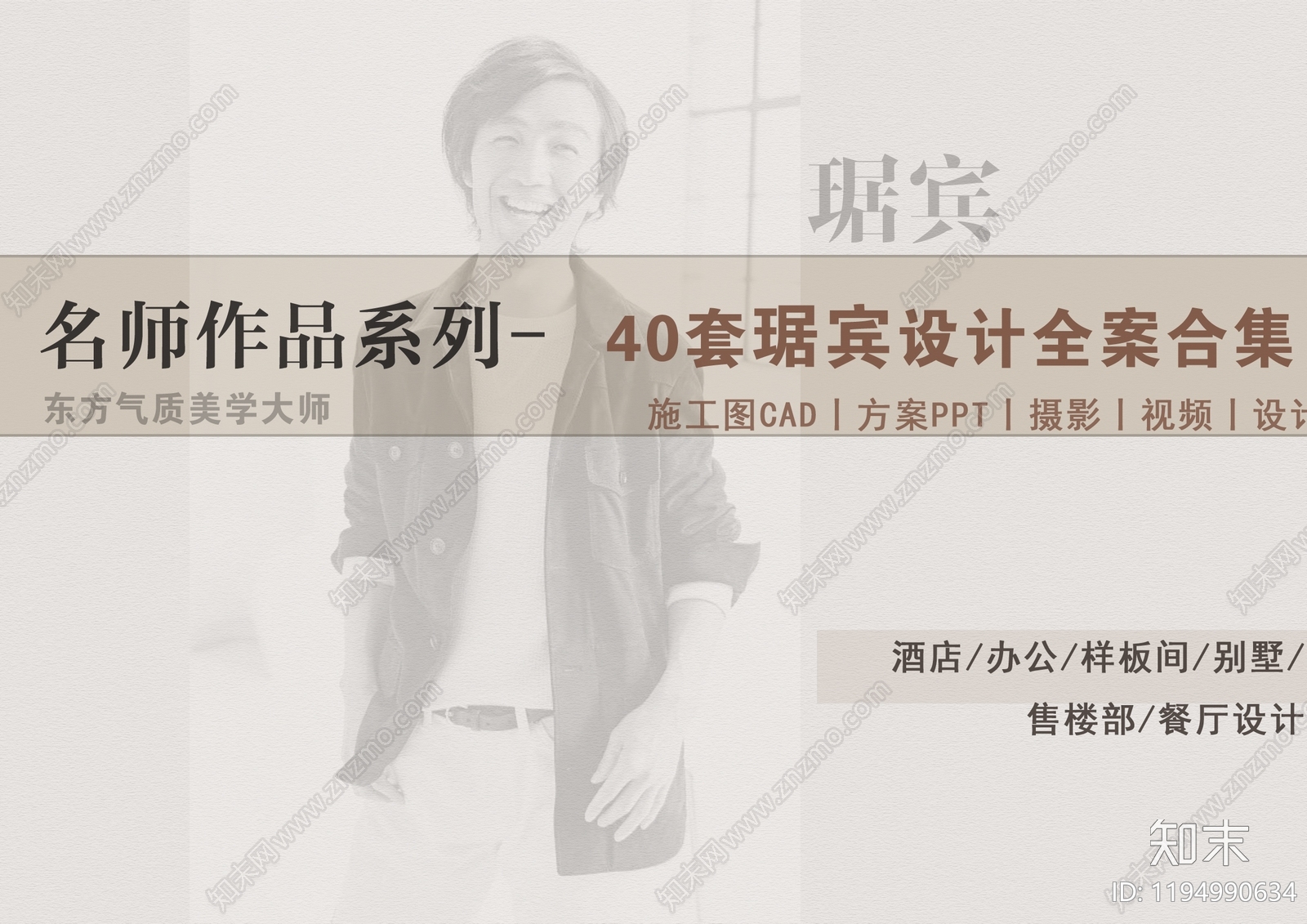 别墅施工图下载【ID:1194990634】