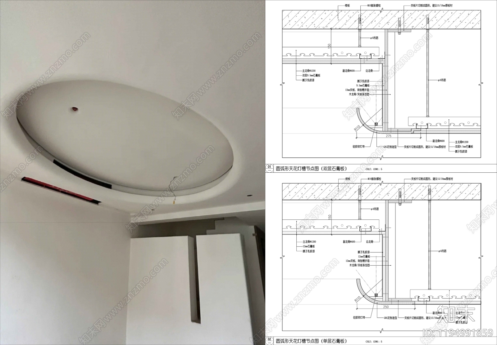 吊顶节点施工图下载【ID:1194991859】