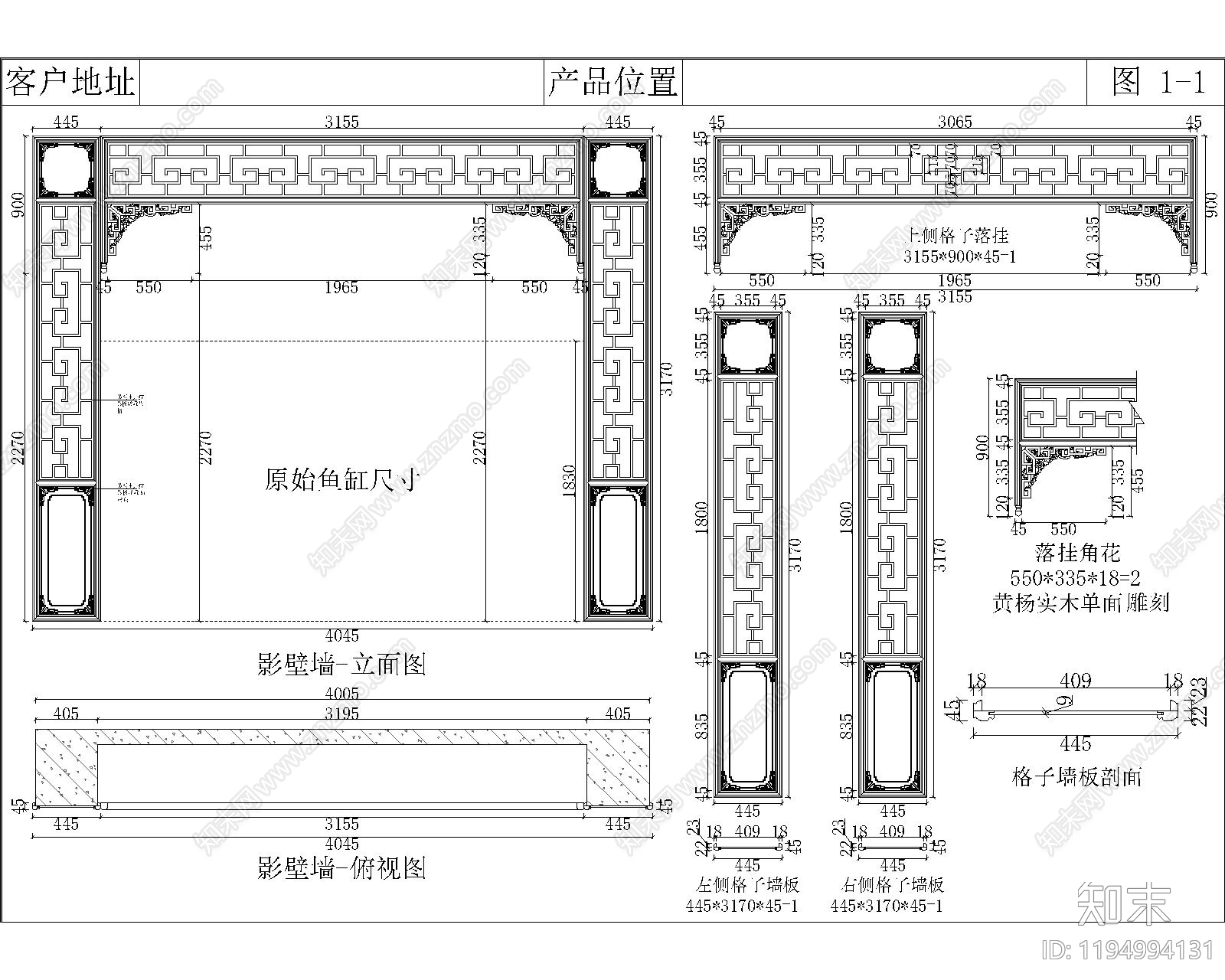 中式背景墙施工图下载【ID:1194994131】