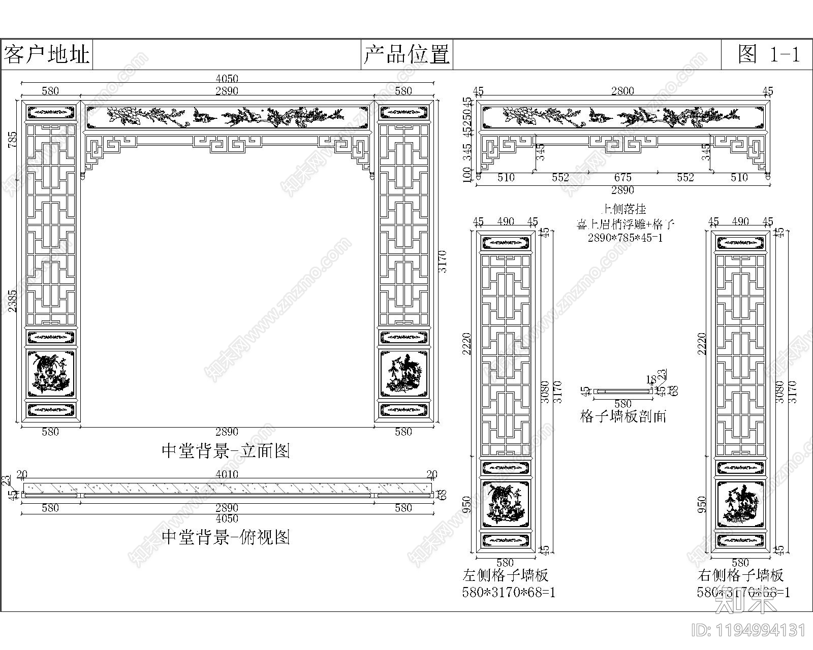 中式背景墙cad施工图下载【ID:1194994131】