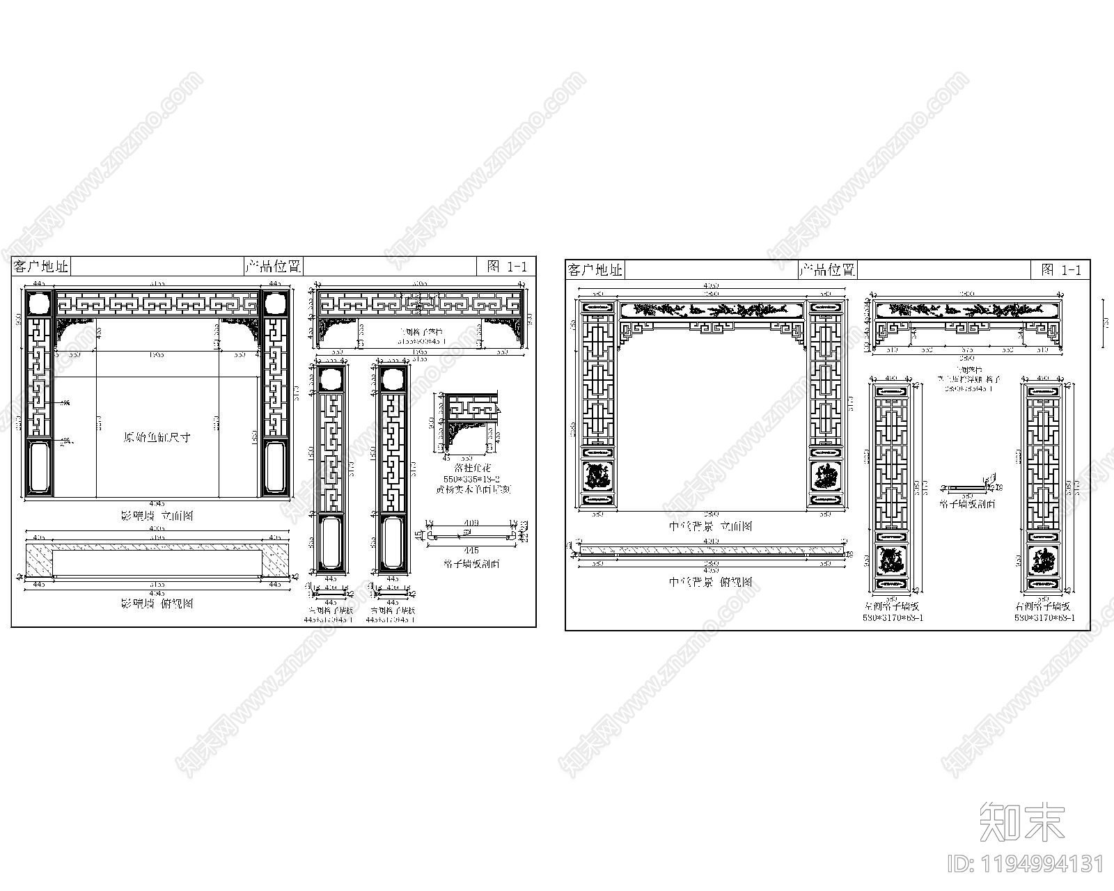 中式背景墙cad施工图下载【ID:1194994131】