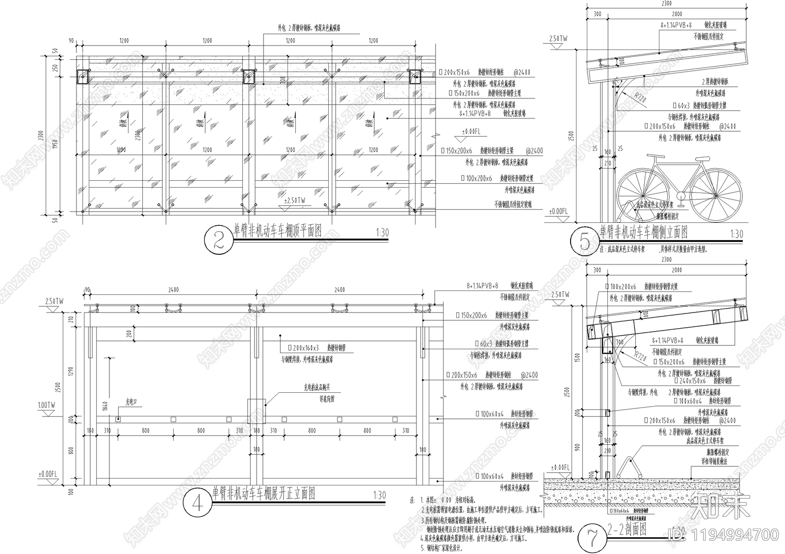 雨棚施工图下载【ID:1194994700】