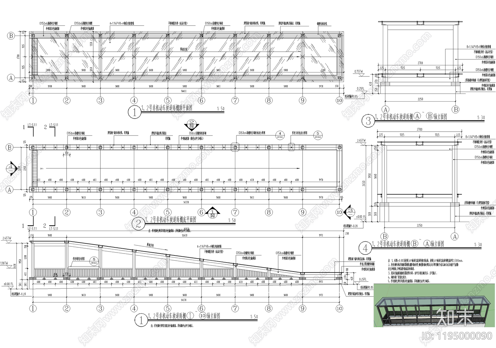 雨棚施工图下载【ID:1195000090】