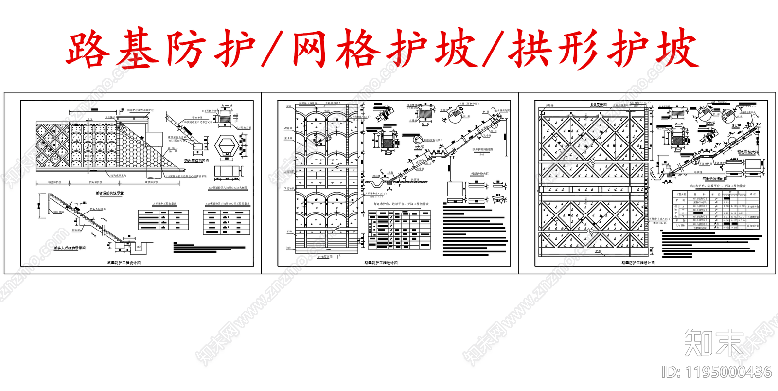 给排水节点详图施工图下载【ID:1195000436】