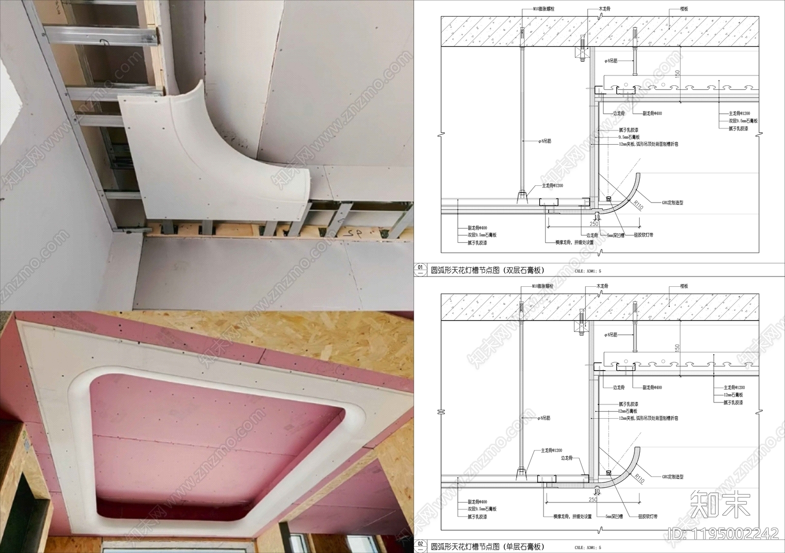 吊顶节点施工图下载【ID:1195002242】
