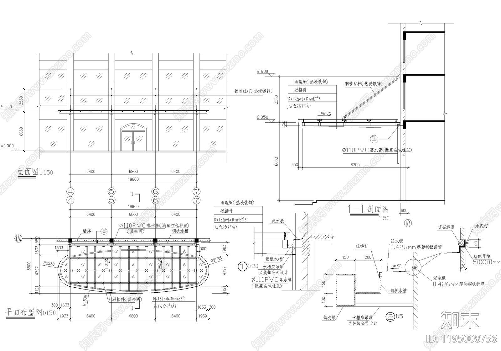 钢结构施工图下载【ID:1195008756】