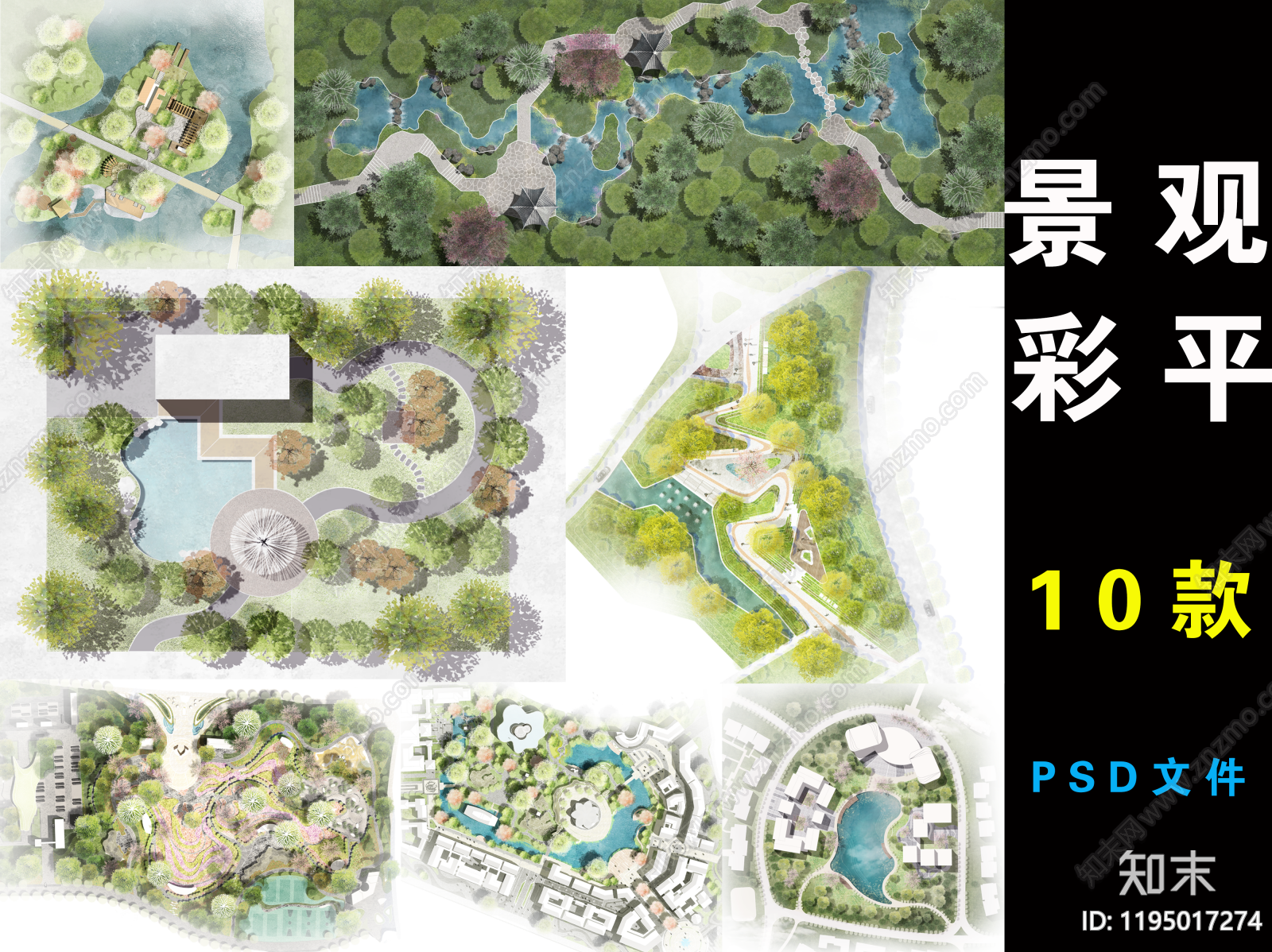 现代景观彩平图下载【ID:1195017274】