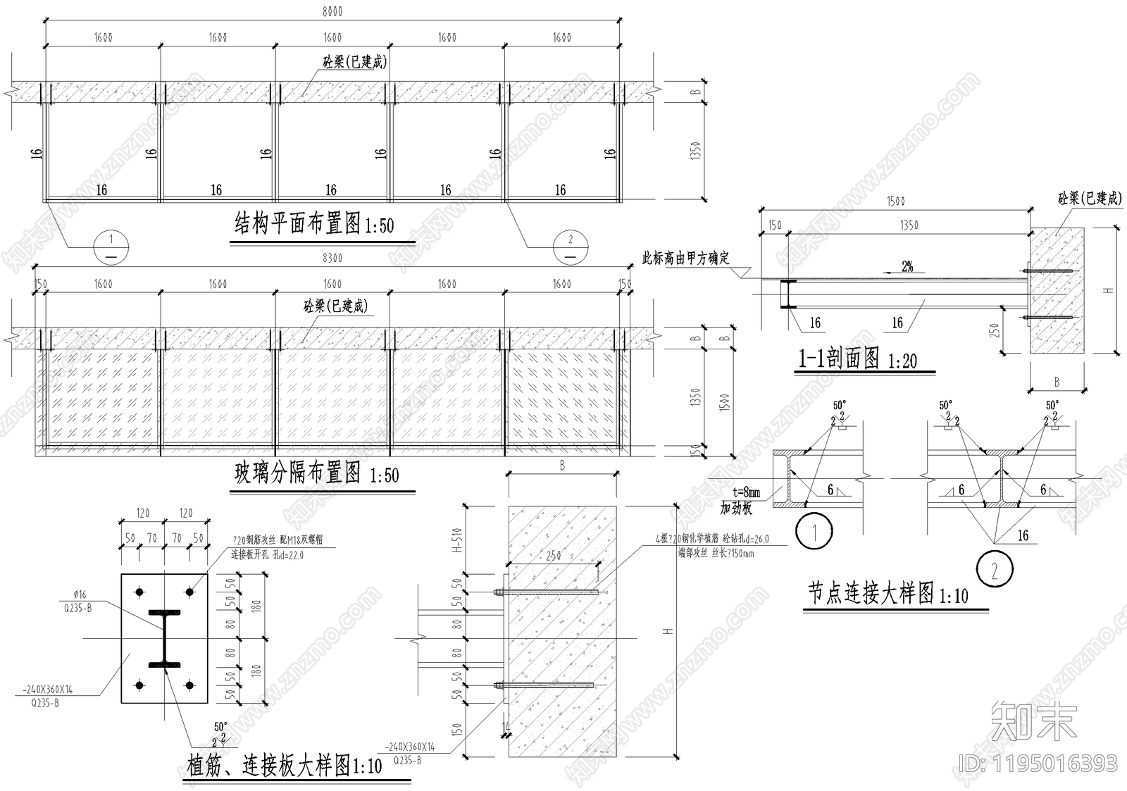 雨棚施工图下载【ID:1195016393】