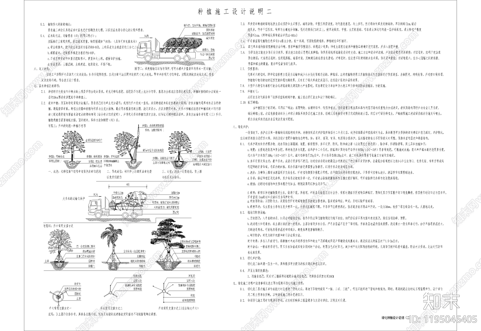 现代设计说明cad施工图下载【ID:1195046405】