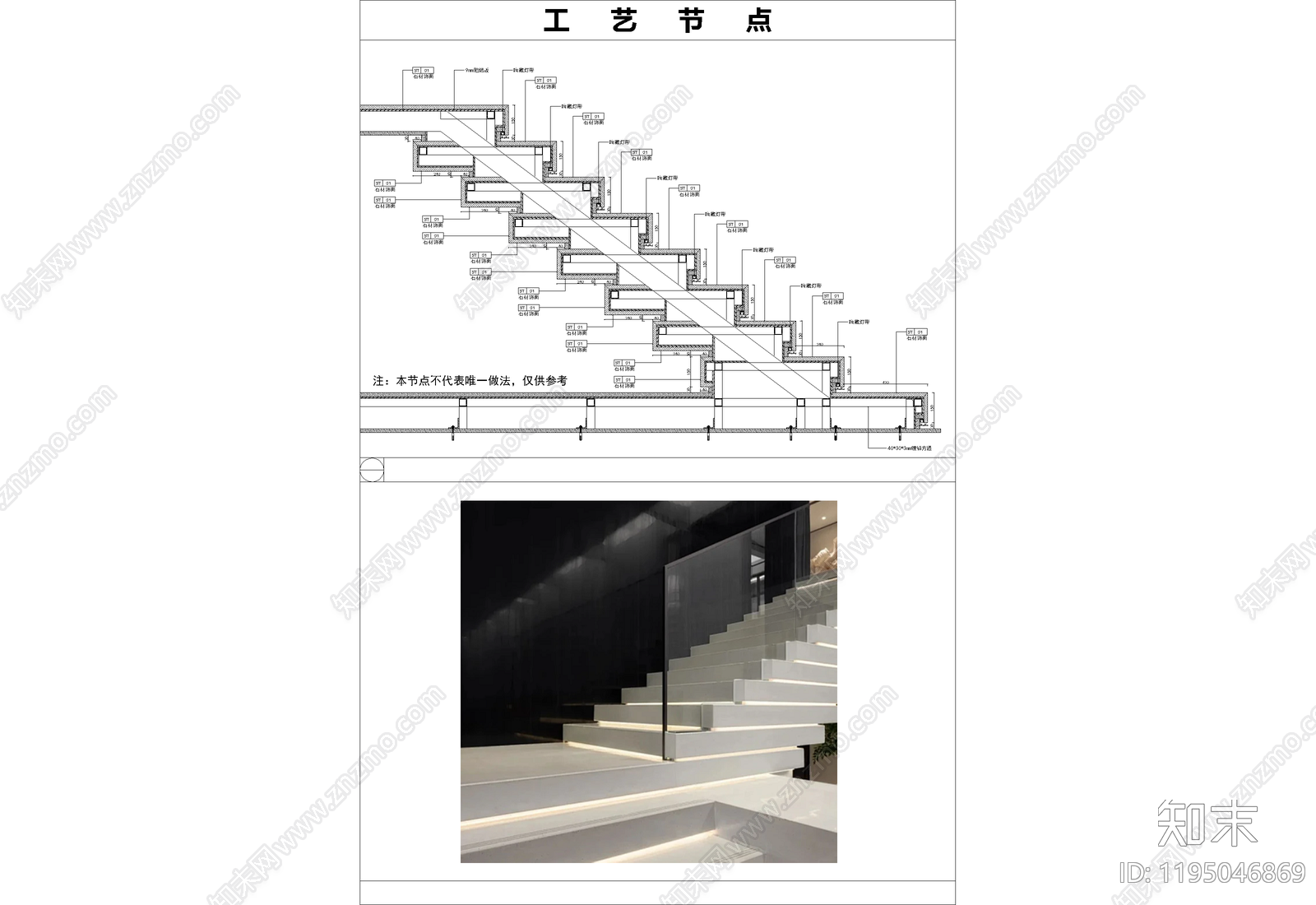 现代楼梯节点施工图下载【ID:1195046869】