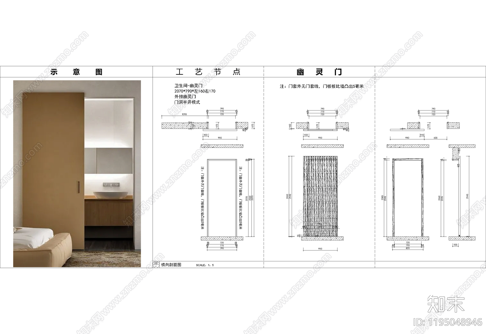 隐形门节点施工图下载【ID:1195048946】